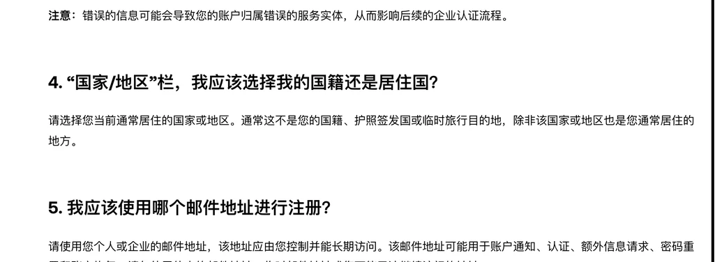 欧易帮助中心常见问题第4条：国家/地区栏应该选择国籍还是居住国，答案是选择当前通常居住的国家或地区